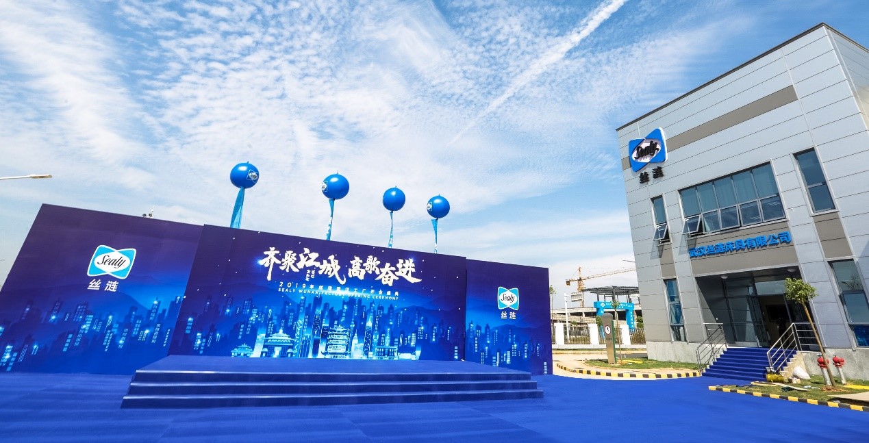 图1：国产精品VA在线观看无码水蜜桃武汉新工厂开幕仪式