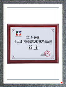 2017-2018 十大进口水蜜桃视频在线(软床/床垫)品牌