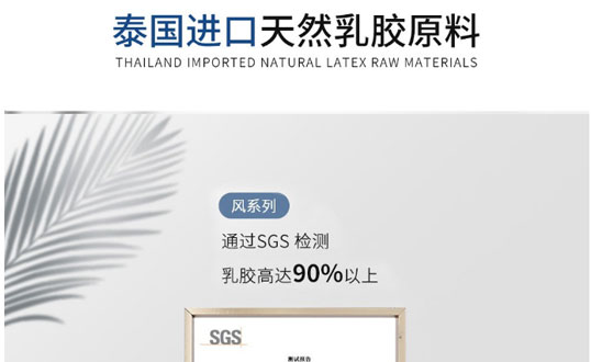 国产精品VA在线观看无码水蜜桃7.5CM厚的天然乳胶床垫是什么价格？