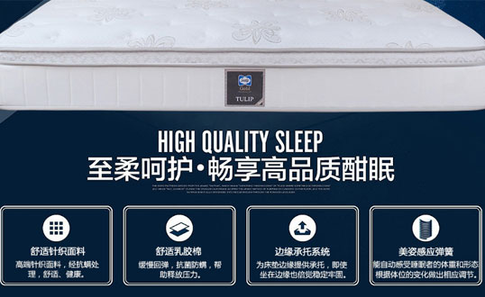 健康水蜜桃视频在线—如何正确的选择床垫？