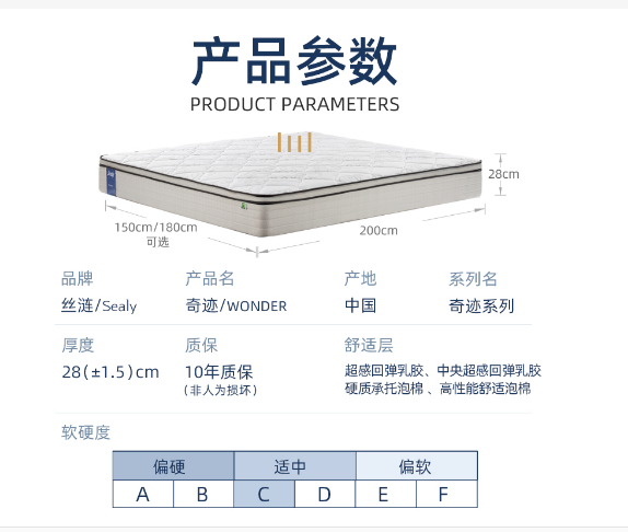 一线品牌床垫