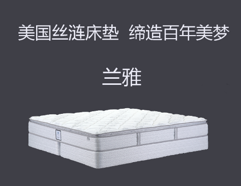 哪款床垫适合婚房用？品质如何？