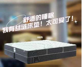 床垫品牌