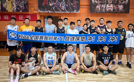 山东烟台国产精品VA在线观看无码水蜜桃队亮相村BA 赛场内外尽显体育精神